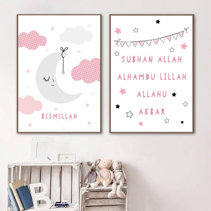 Islamic Nursery Wall Art - Pink