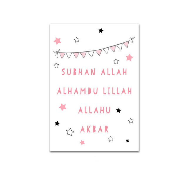 Islamic Nursery Wall Art - Pink