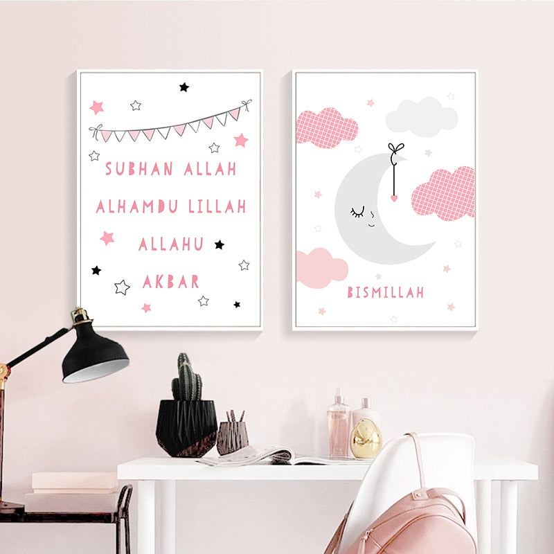 Islamic Nursery Wall Art - Pink