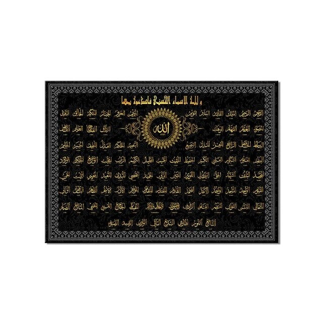 99 Names Of Allah Wall Art
