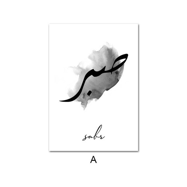 Black And White Islamic Wall Art