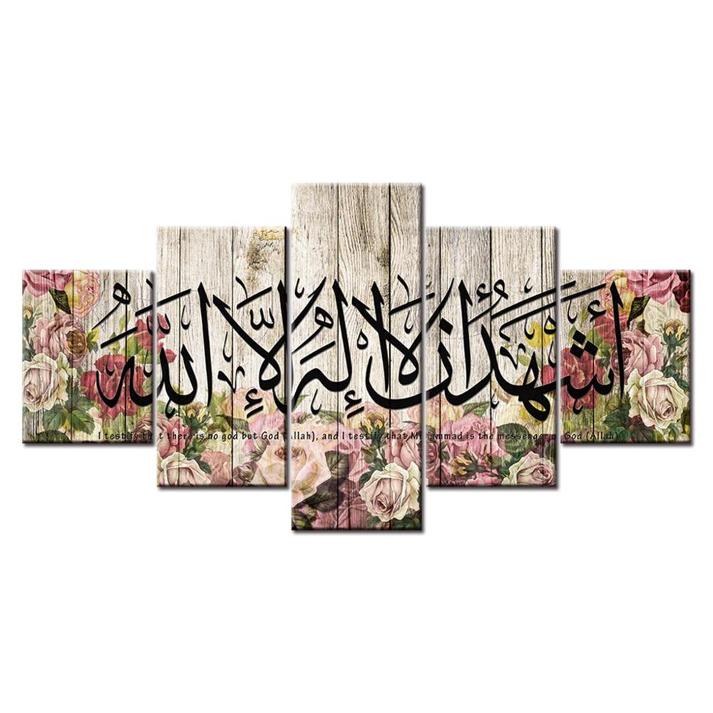 Floral 5 Piece Shahada Islamic Print