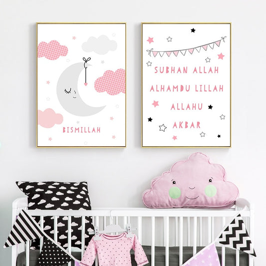 Islamic Nursery Wall Art  - Pink