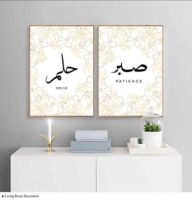 Islamic Wall Art