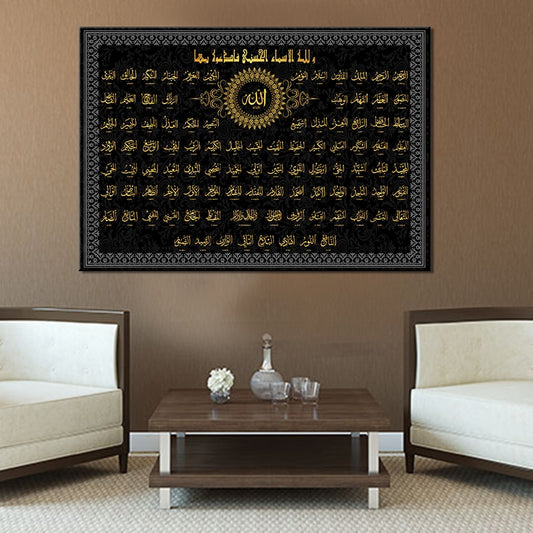 99 Names Of Allah Wall Art