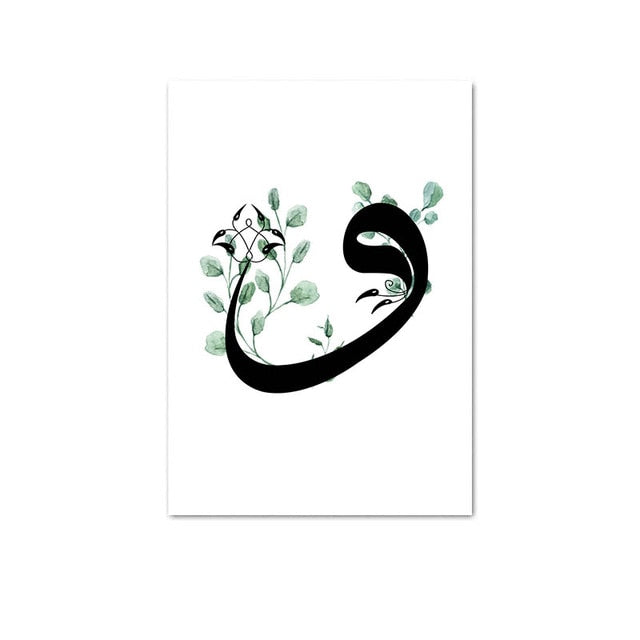 Islamic Wall Art