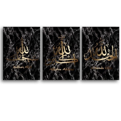 Marble Islamic Wall Art - Black And Gold