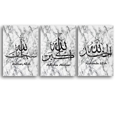 Marble Islamic Wall Art - White And Black
