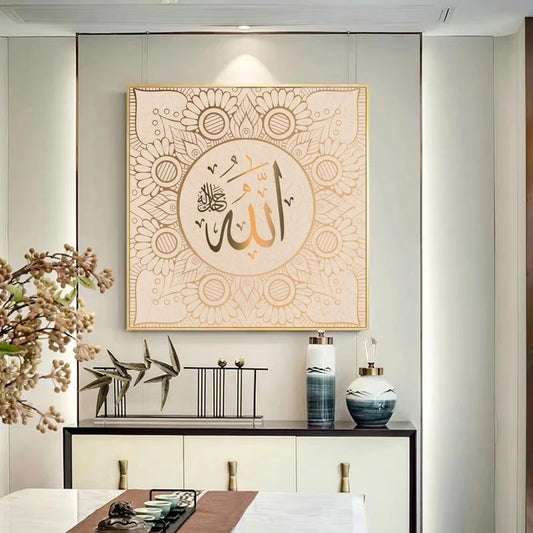 Islamic Calligraphy Wall Art - 2 Styles