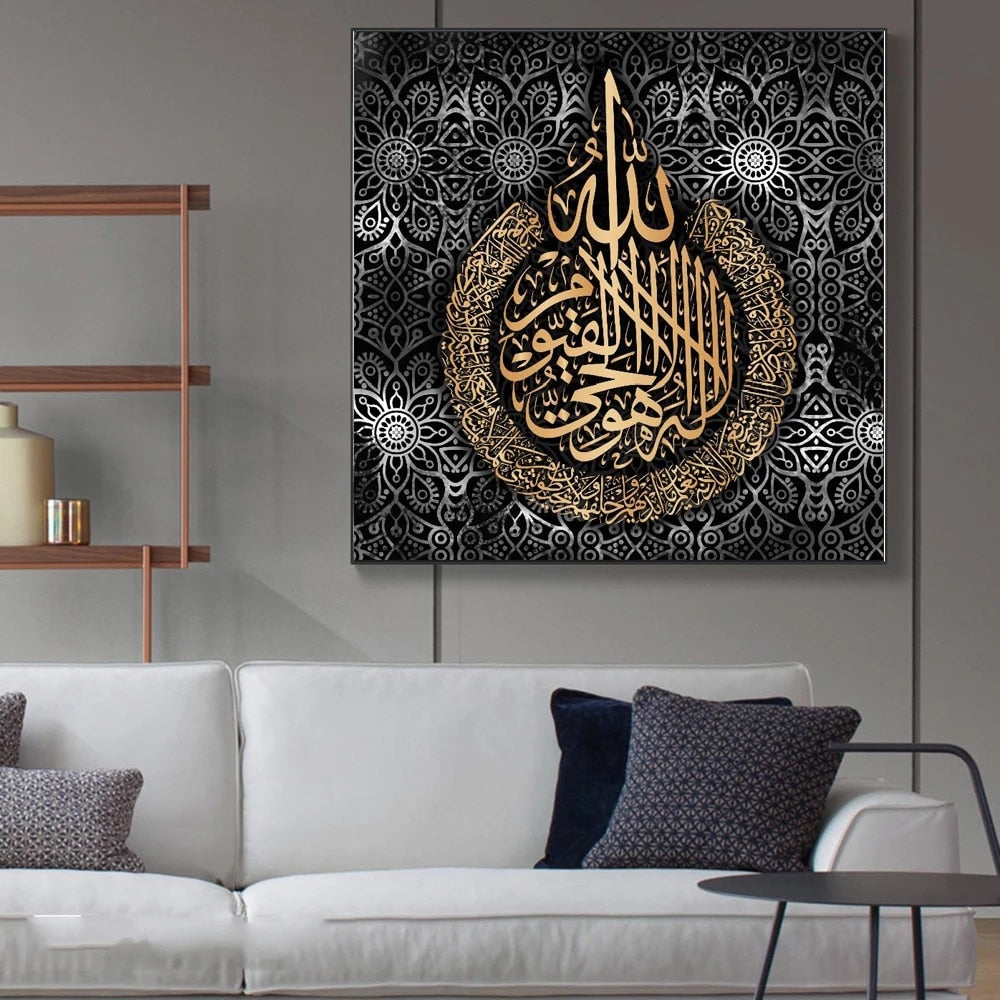 Islamic Calligraphy Wall Art - 2 Styles