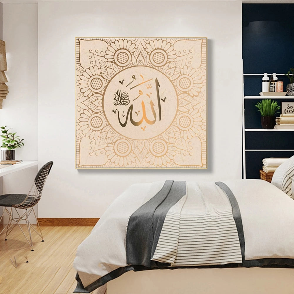 Islamic Calligraphy Wall Art - 2 Styles