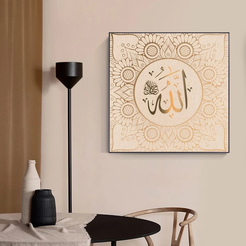 Islamic Calligraphy Wall Art - 2 Styles