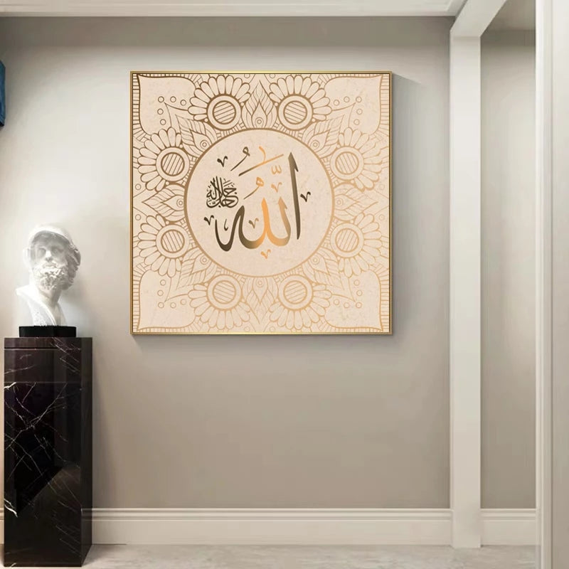 Islamic Calligraphy Wall Art - 2 Styles