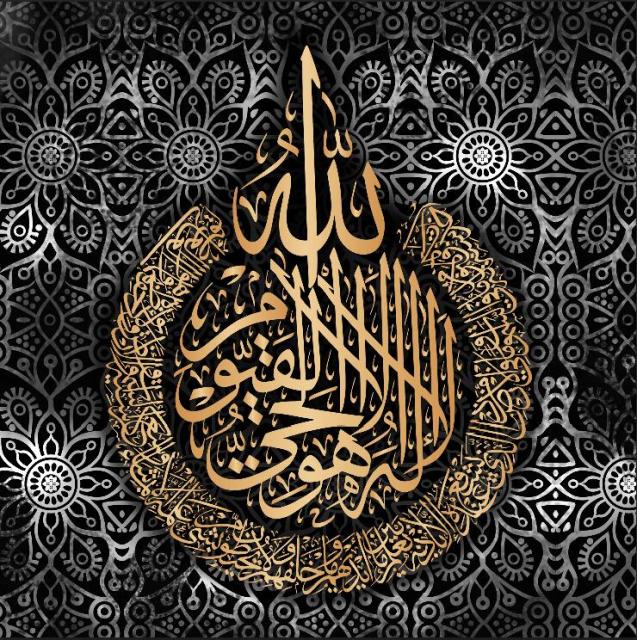 Islamic Calligraphy Wall Art - 2 Styles
